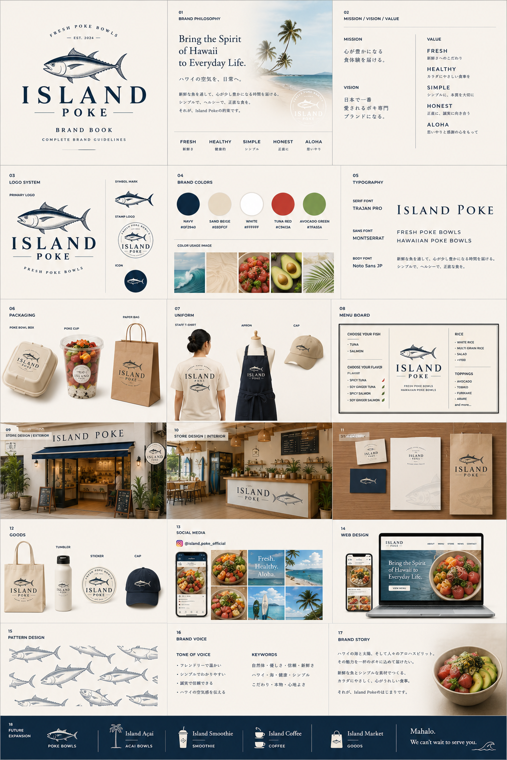ISLAND POKE ブランドイメージ